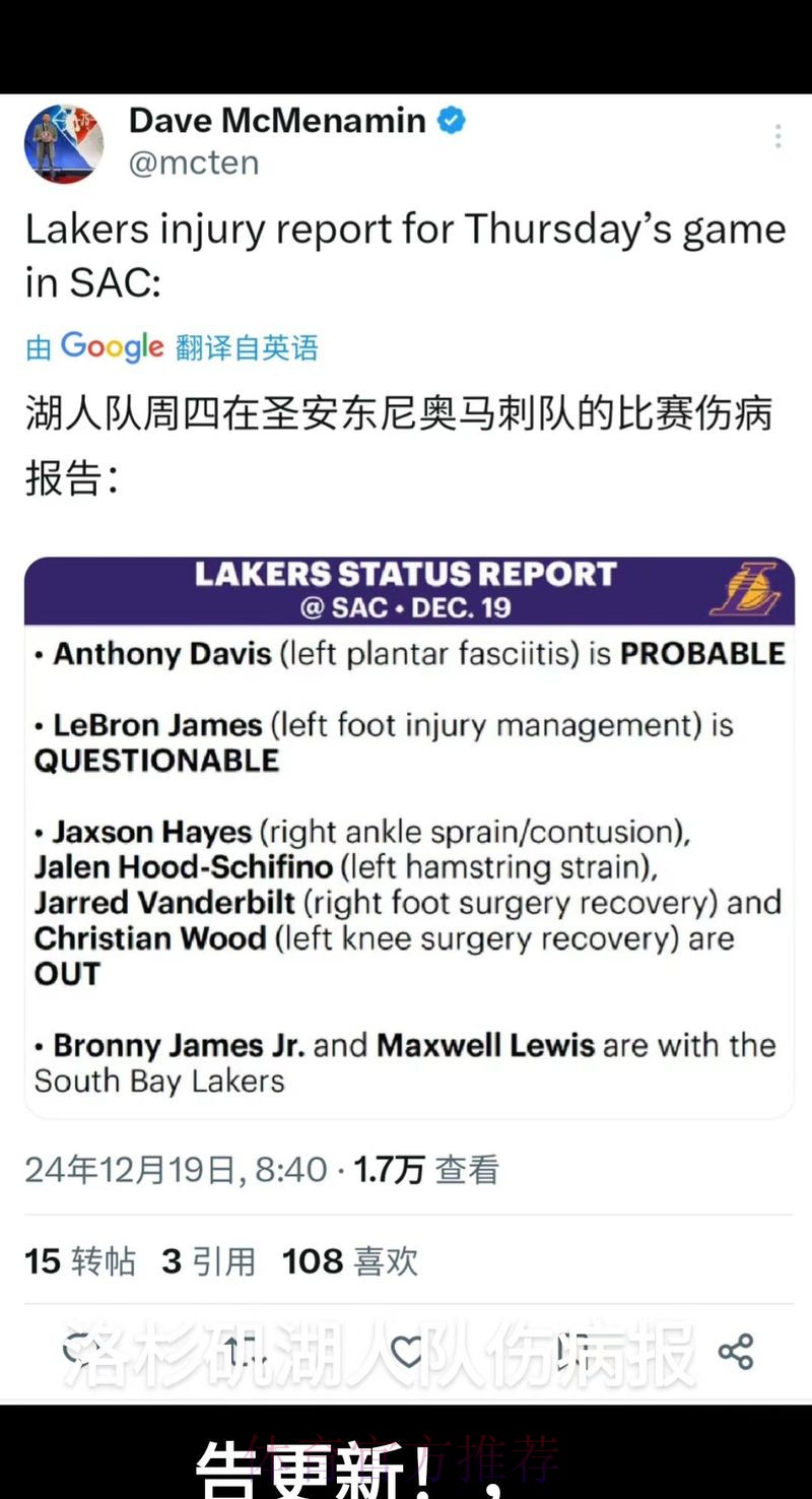 一夜之间，NBA迎伤病潮！湖人要变阵，多人交易保护，掘金又伤了