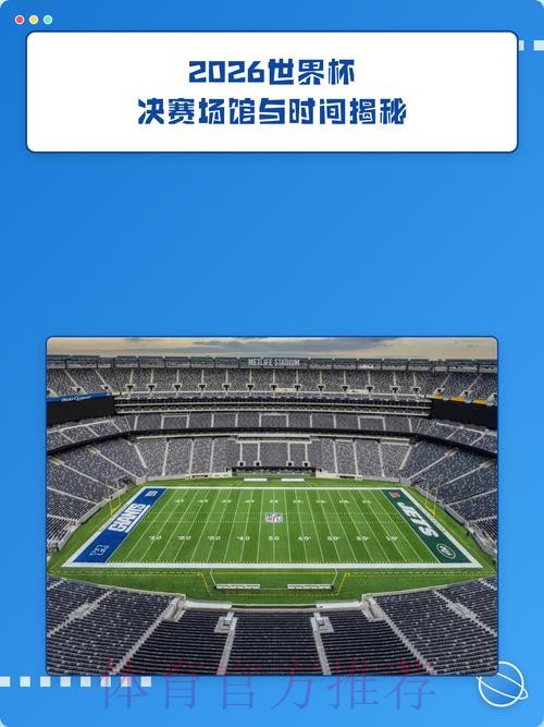 2026世界杯盘口入口入口地址 2026世界杯盘口入口入口地址