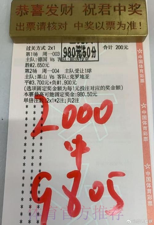 世界杯投注最新最佳 世界杯投注最新最佳